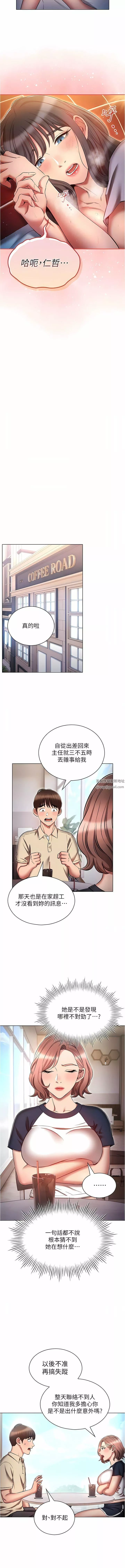 鲁蛇的多重宇宙-第42话-外表纯情的绝世色女 - 图片 4
