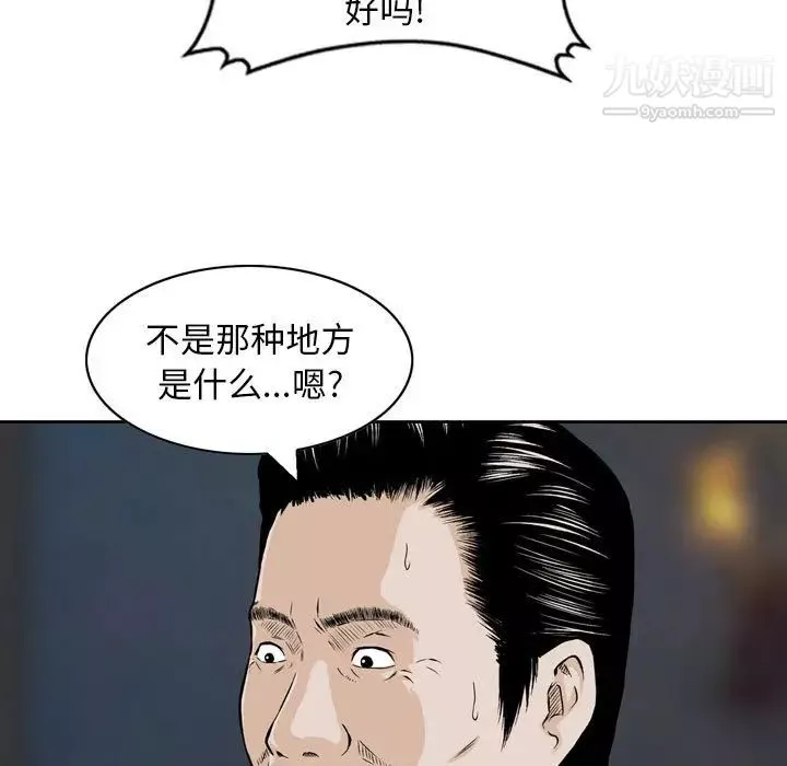 金錢的魅力第1話