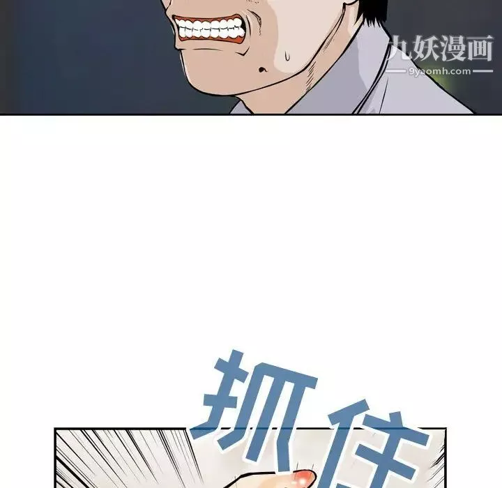 金钱的魅力-第1话 - 图片 102