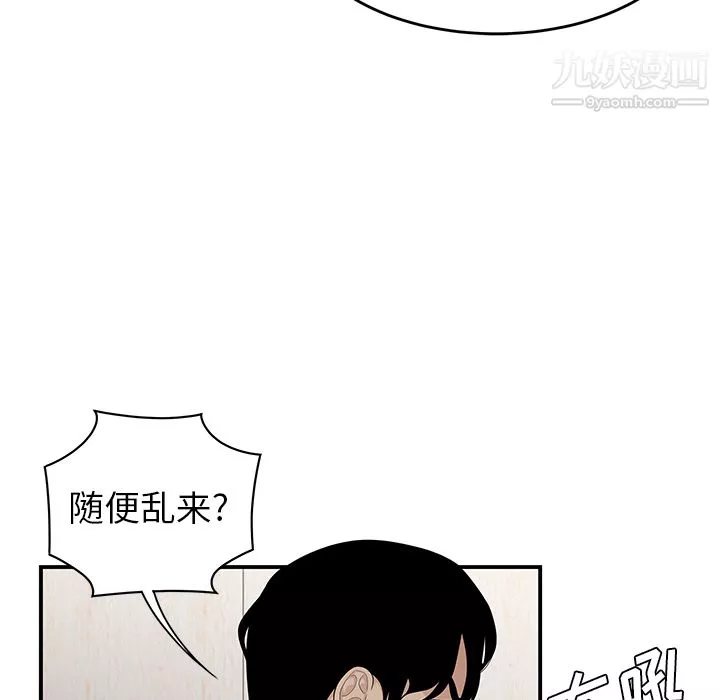 性爱百分百-第22话 - 图片 30