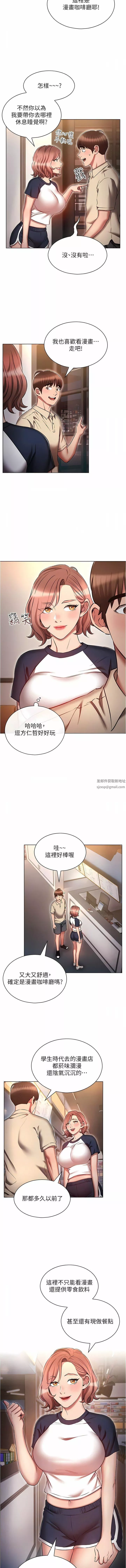 魯蛇的多重宇宙第42話-外表純情的絕世色女