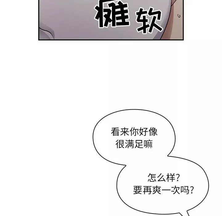 罪與罰第11話