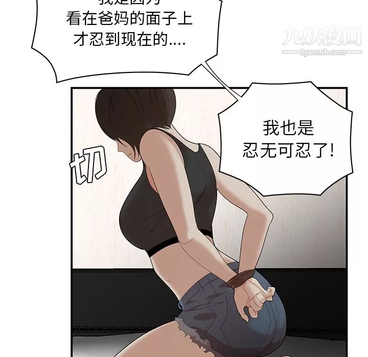 性愛百分百第22話