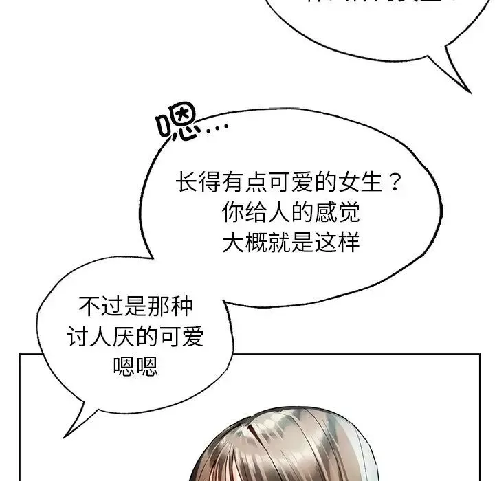 首尔行-第24话 - 图片 97