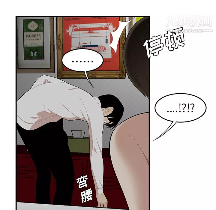 性爱百分百-第22话 - 图片 36