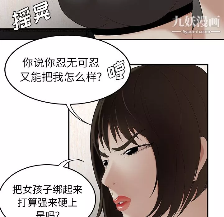 性爱百分百-第22话 - 图片 34