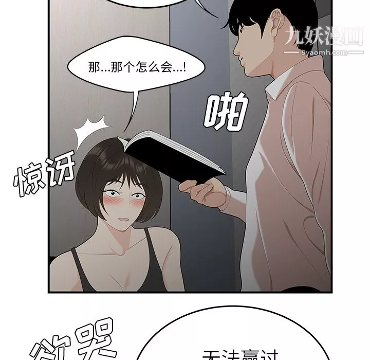 性爱百分百-第22话 - 图片 38