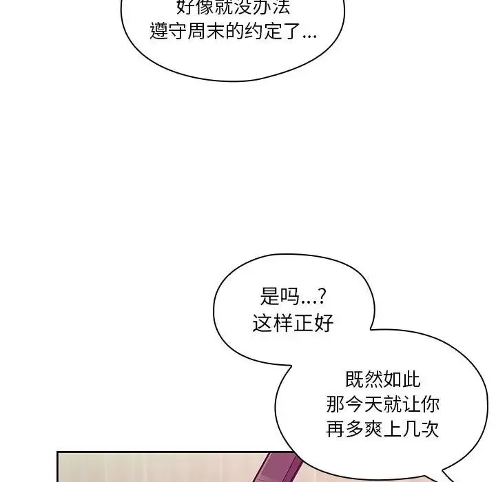 罪与罚-第11话 - 图片 115