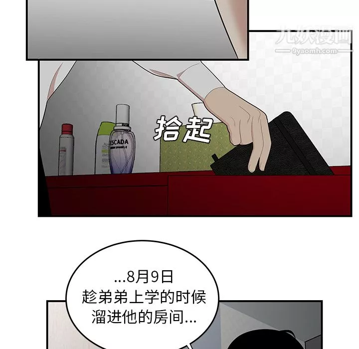 性爱百分百-第22话 - 图片 37