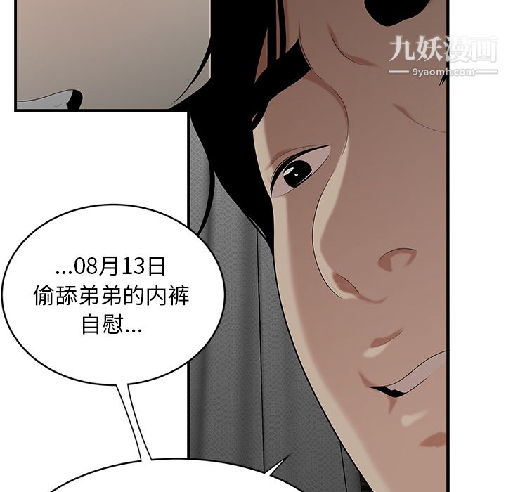 性爱百分百第22话