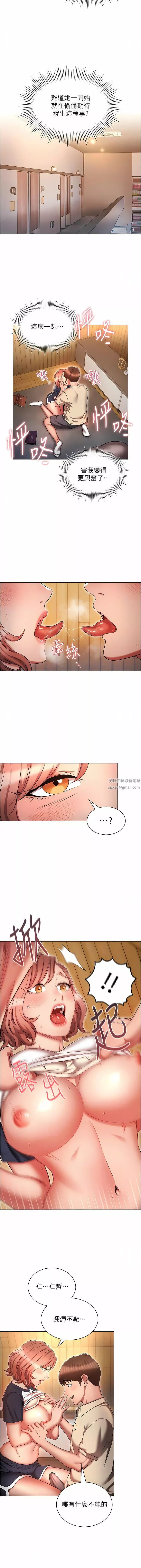 魯蛇的多重宇宙第42話-外表純情的絕世色女