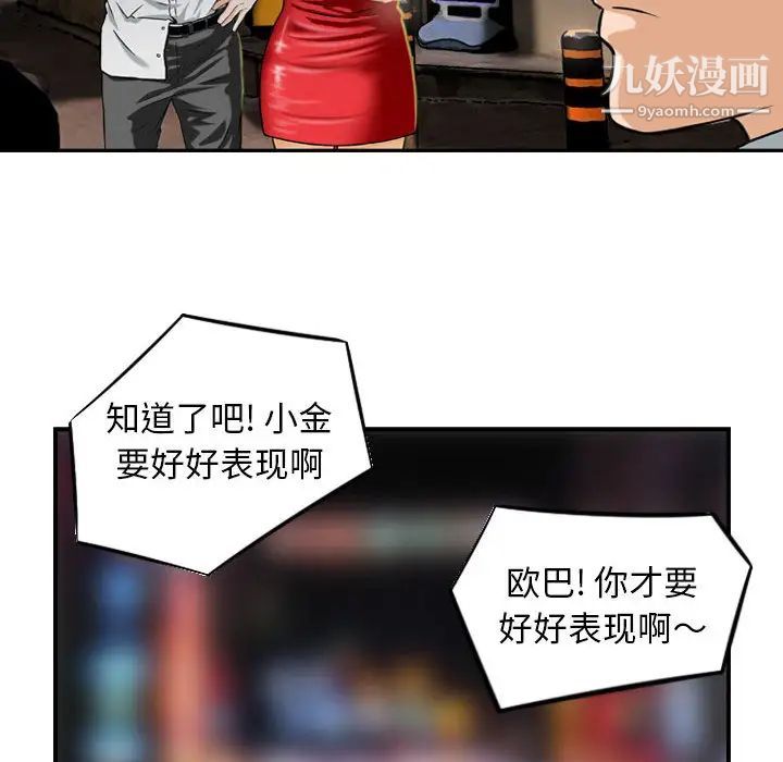 金錢的魅力第2話