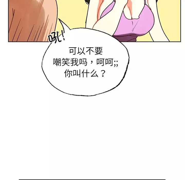 首尔行-第24话 - 图片 107
