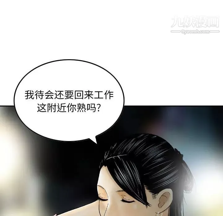 金錢的魅力第2話