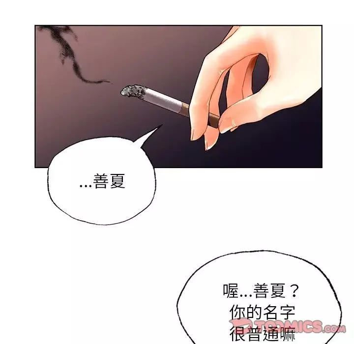 首尔行-第24话 - 图片 111