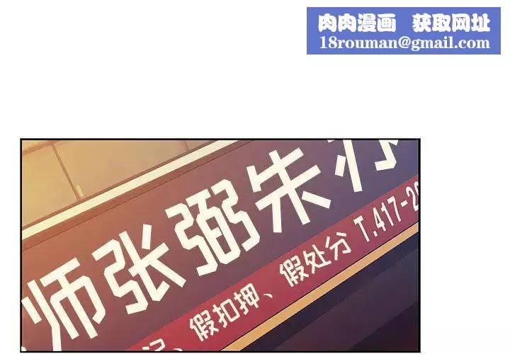 罪与罚-第12话 - 图片 1
