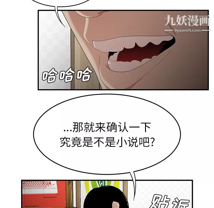性愛百分百第22話