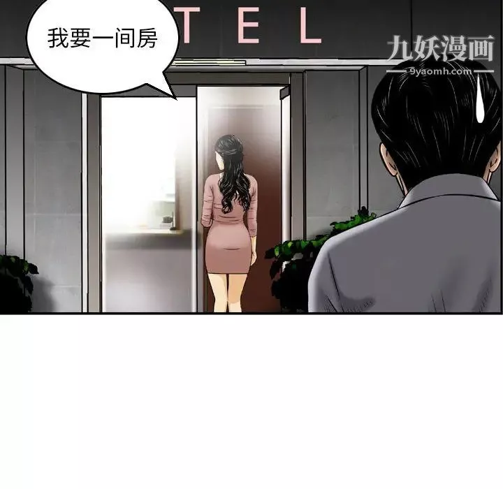 金錢的魅力第2話