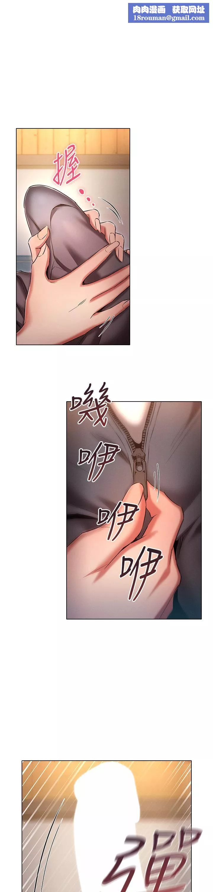 鲁蛇的多重宇宙-第43话-被彻底激发的变态属性 - 图片 1