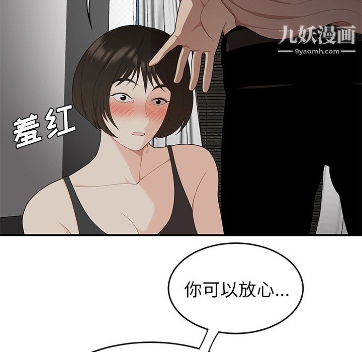 性愛百分百第22話