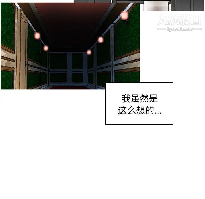 金錢的魅力第2話