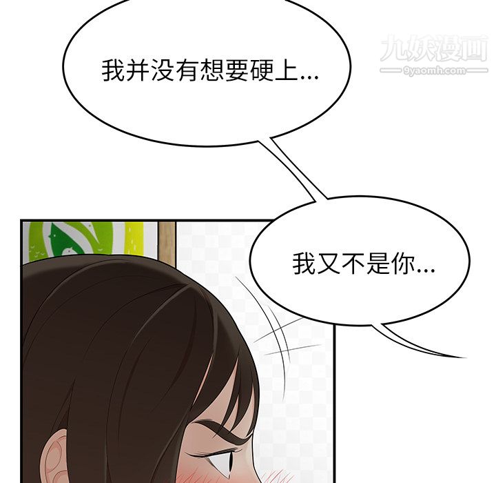 性愛百分百第22話