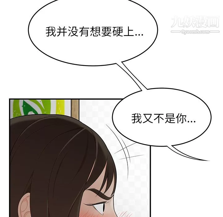 性愛百分百第22話