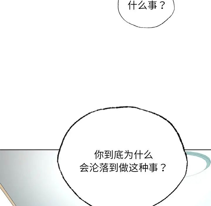 首尔行第24話