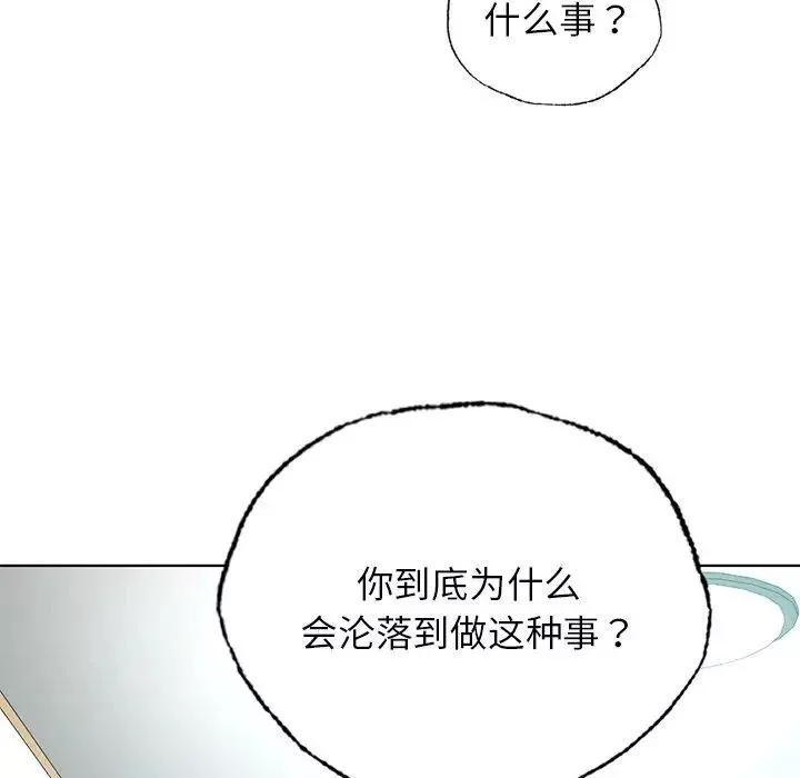 首尔行第24話