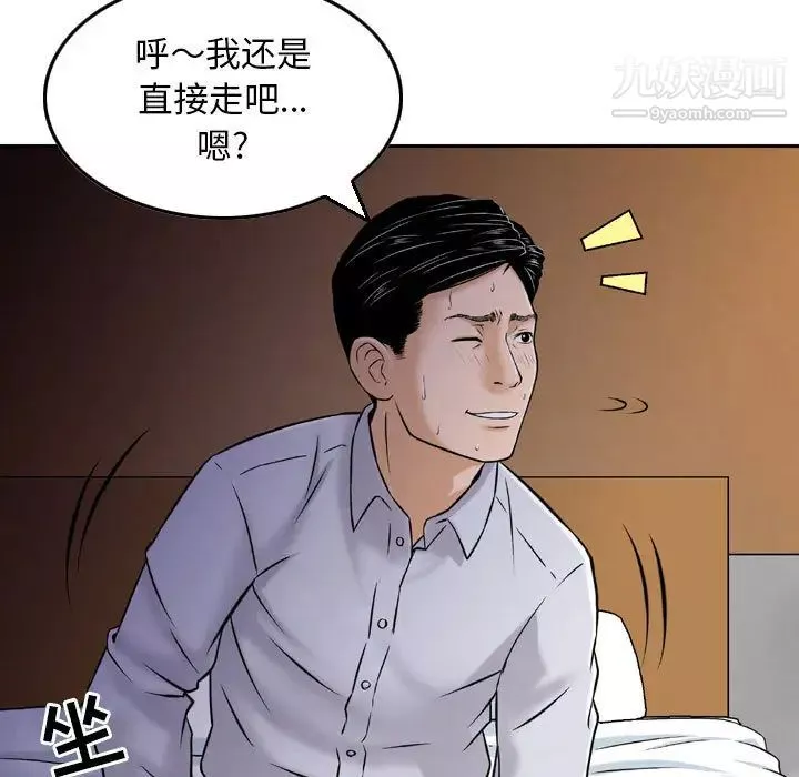 金钱的魅力-第2话 - 图片 21