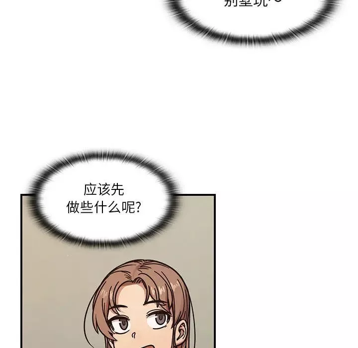 罪与罚-第12话 - 图片 13