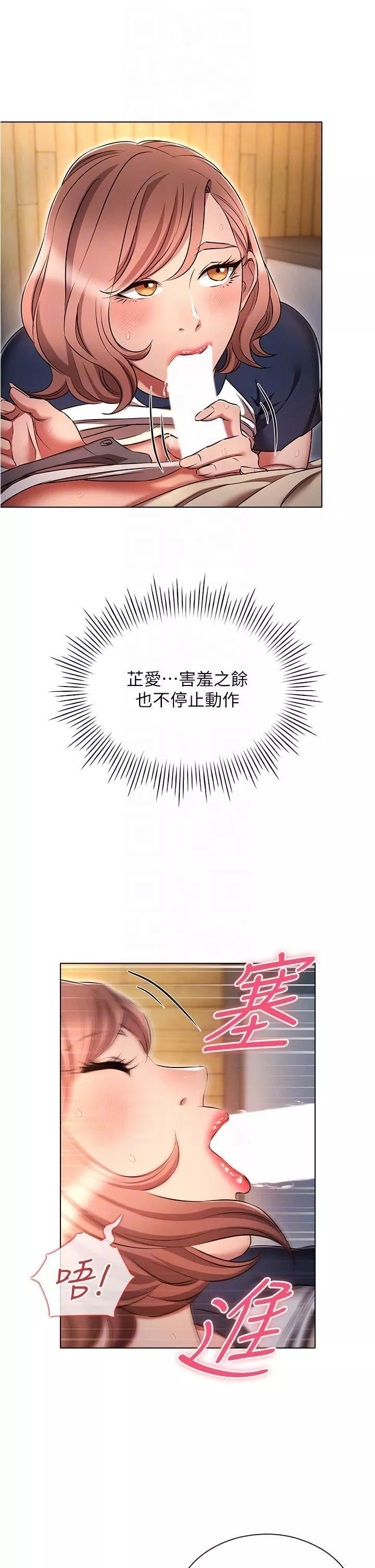 魯蛇的多重宇宙第43話-被徹底激發的變態屬性