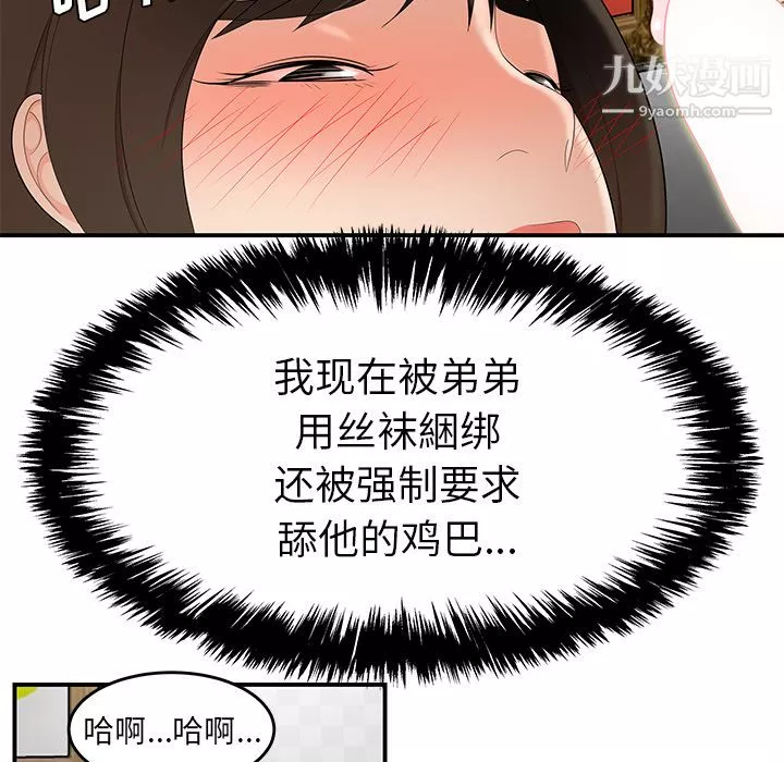 性爱百分百-第22话 - 图片 61