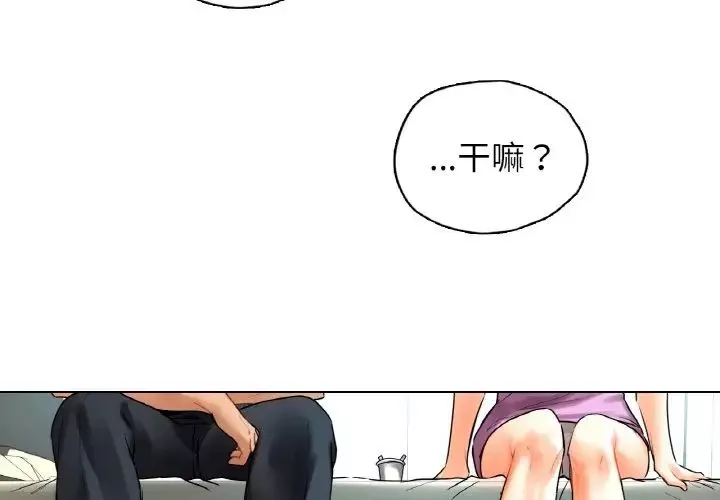 首尔行第25話