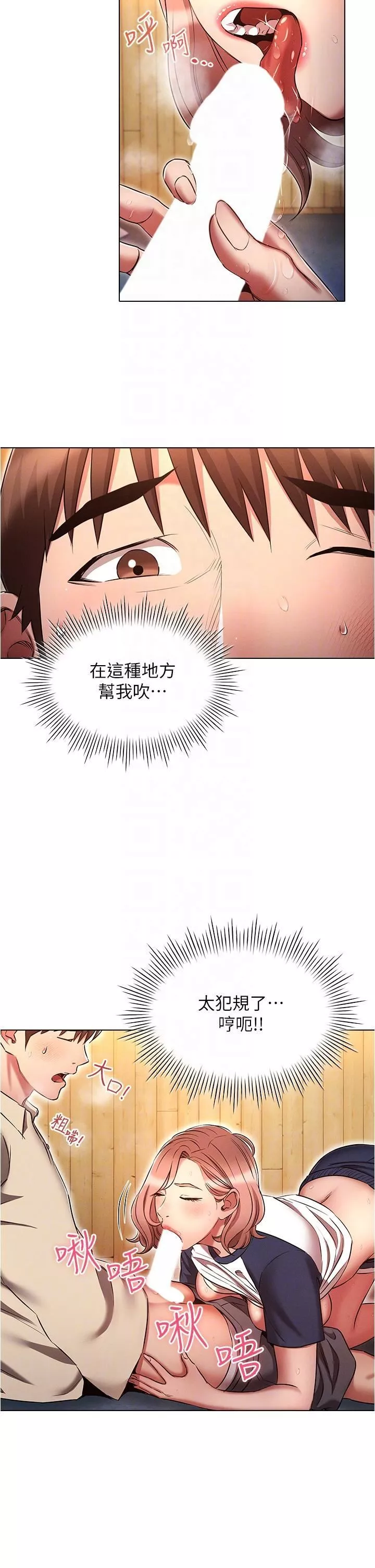 鲁蛇的多重宇宙-第43话-被彻底激发的变态属性 - 图片 10