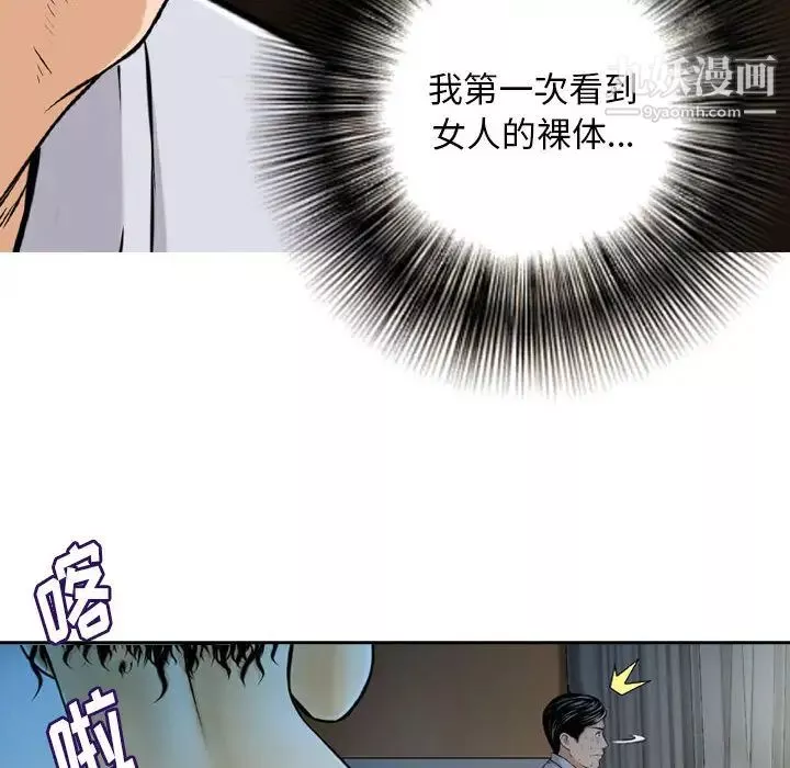 金钱的魅力-第2话 - 图片 30