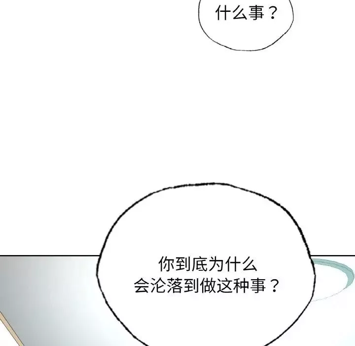首尔行第25話
