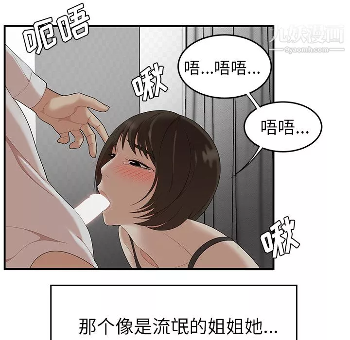 性爱百分百-第22话 - 图片 65