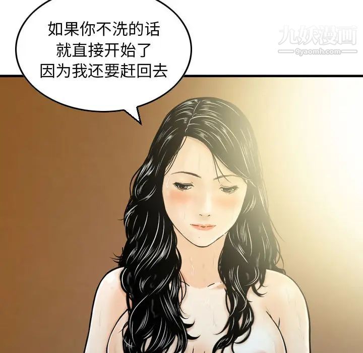 金錢的魅力第2話