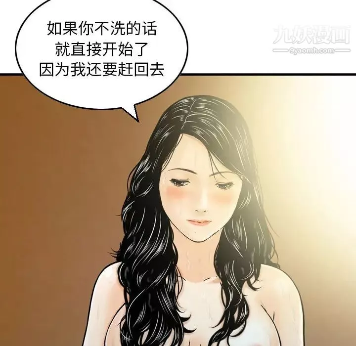 金钱的魅力-第2话 - 图片 32