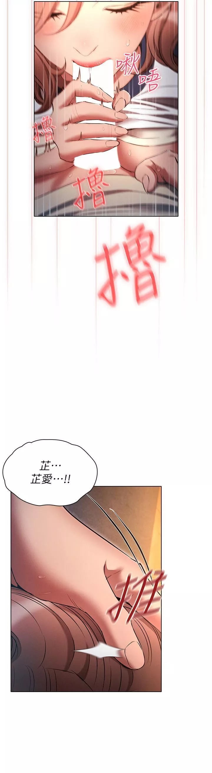 鲁蛇的多重宇宙-第43话-被彻底激发的变态属性 - 图片 12
