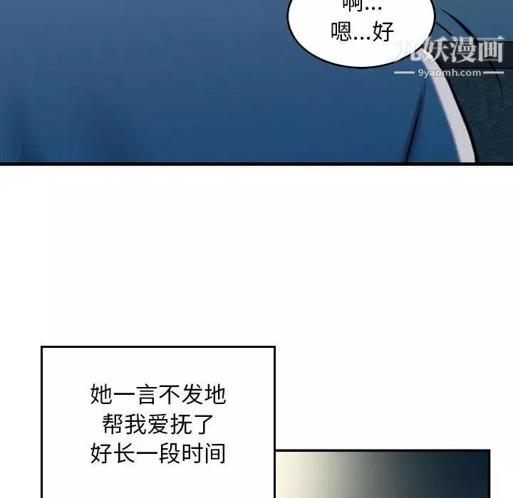金钱的魅力-第2话 - 图片 34