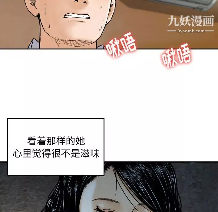 金錢的魅力第2話