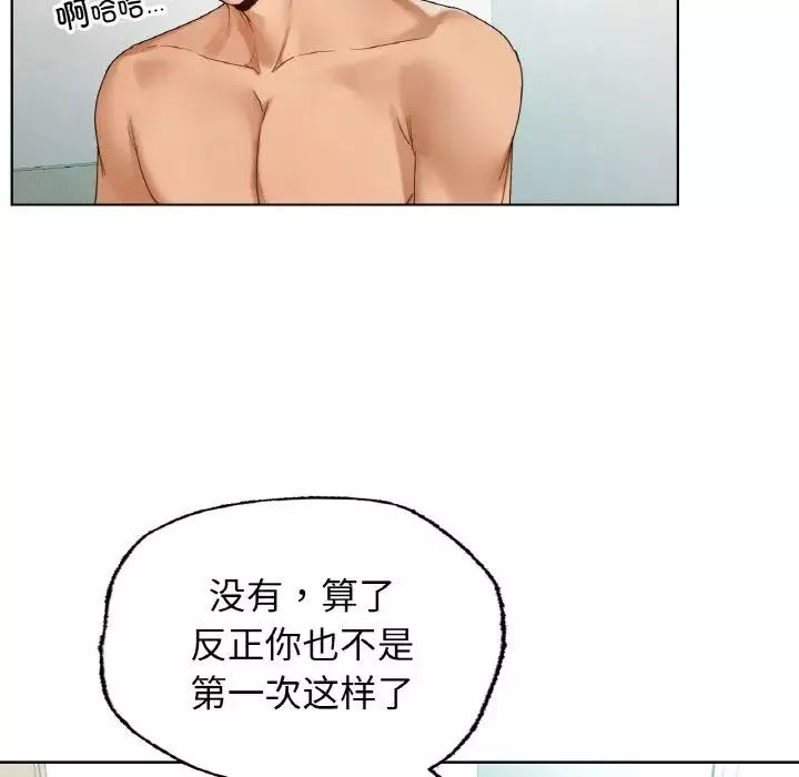 首尔行第25話
