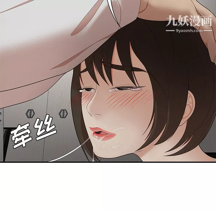 性爱百分百-第22话 - 图片 73