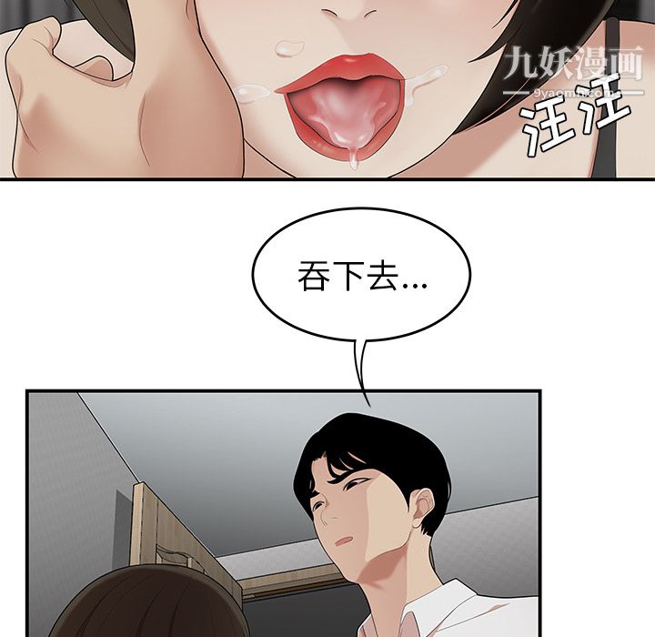 性愛百分百第22話