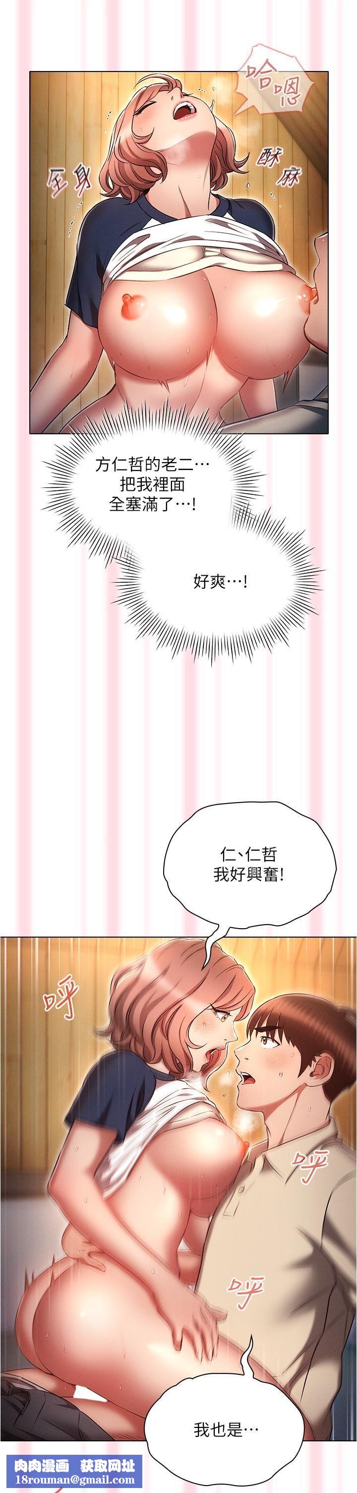 鲁蛇的多重宇宙第43话-被彻底激发的变态属性