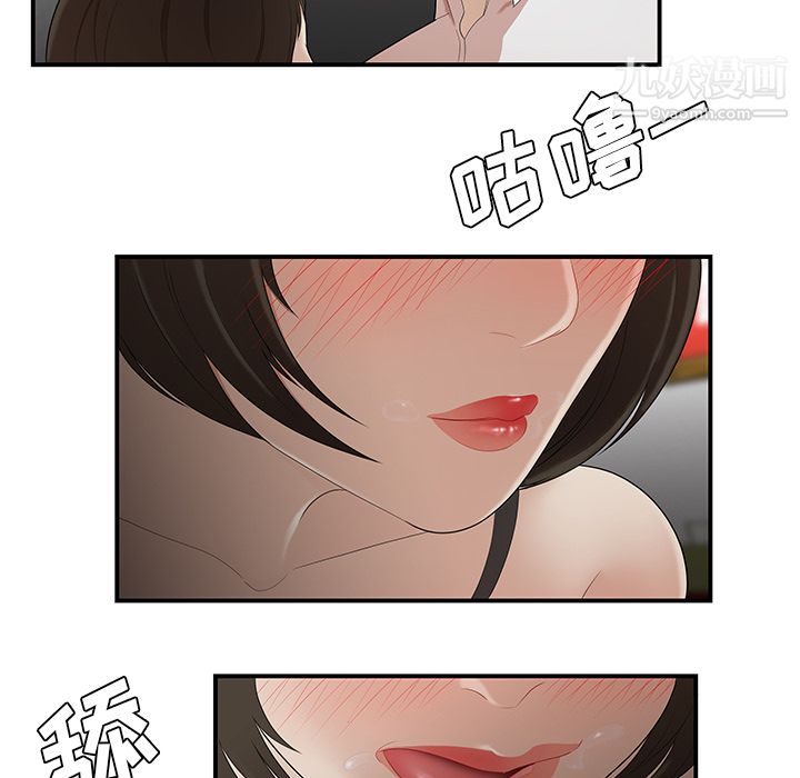 性爱百分百第22话