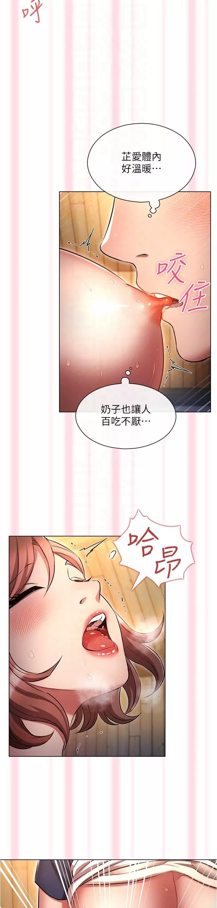 鲁蛇的多重宇宙-第43话-被彻底激发的变态属性 - 图片 22