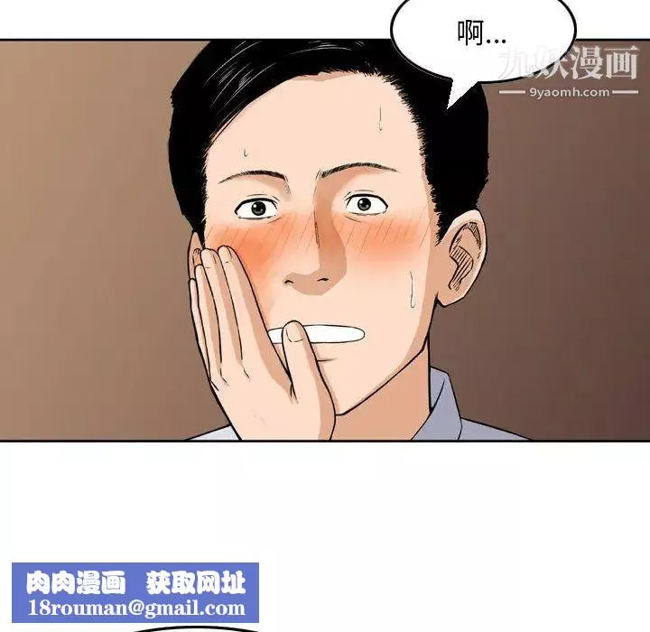 金钱的魅力-第2话 - 图片 48